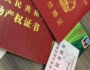 济水房子不是自己的能去办理房屋抵押贷款吗？