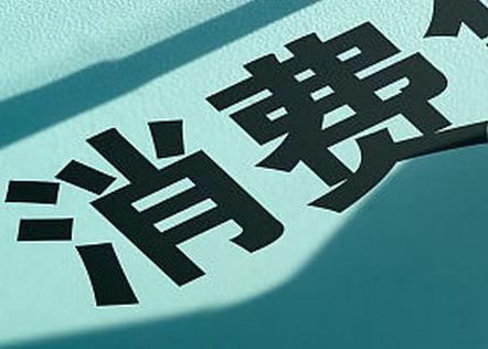 济水个人消费贷款办理条件?